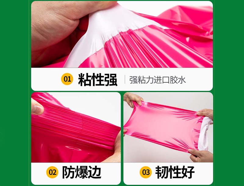 玉泉玫红色快递袋-04