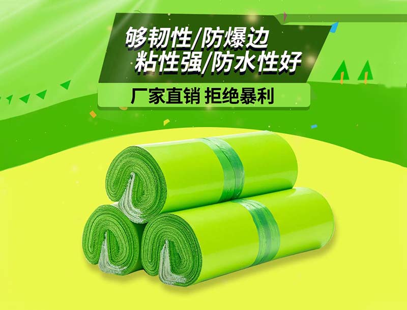 玉泉果绿色快递袋-03
