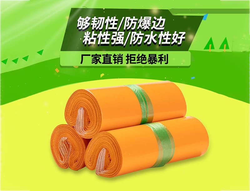 玉泉橙色快递袋-03
