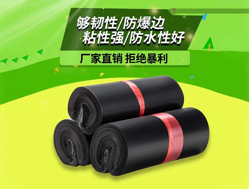 玉泉黑色快递袋-06