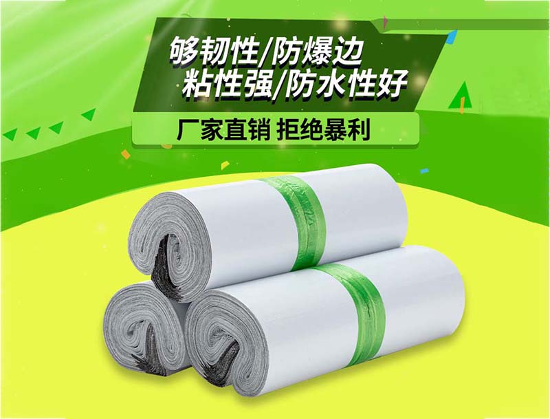 玉泉白色快递袋-03